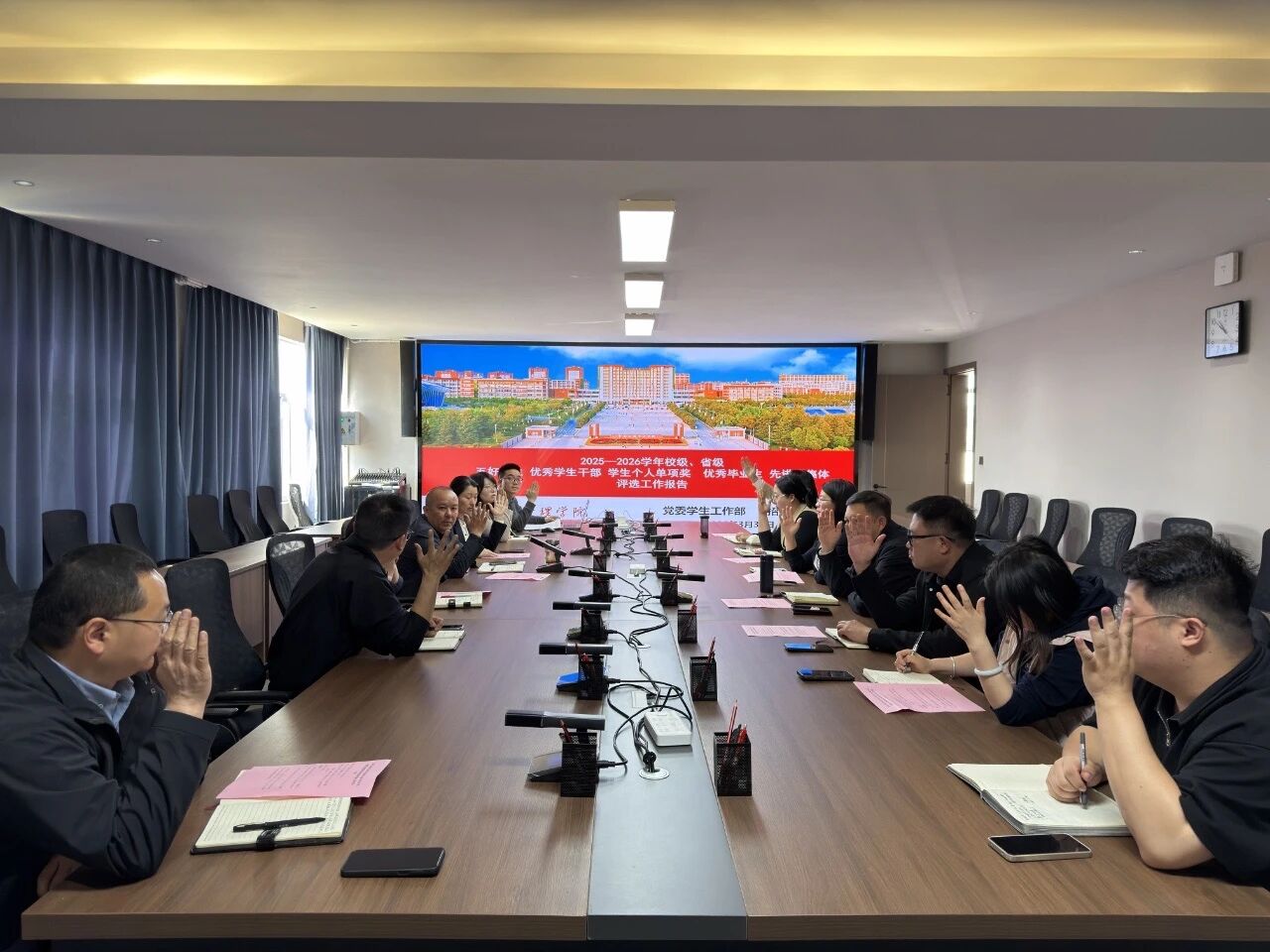 2025-2026学年校级、省级五好学生、优秀学生干部、学生个人单项奖、优秀毕业生、先进班集体评审会 第 1 张