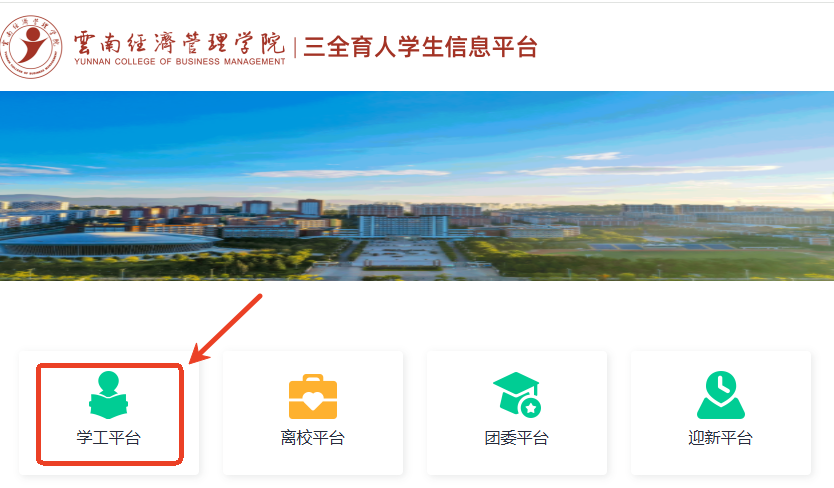 @云经管学子,受暴雨洪涝等突发自然灾害影响的学生可申请临时困难补助 第 2 张 @云经管学子,受暴雨洪涝等突发自然灾害影响的学生可申请临时困难补助 第 2 张