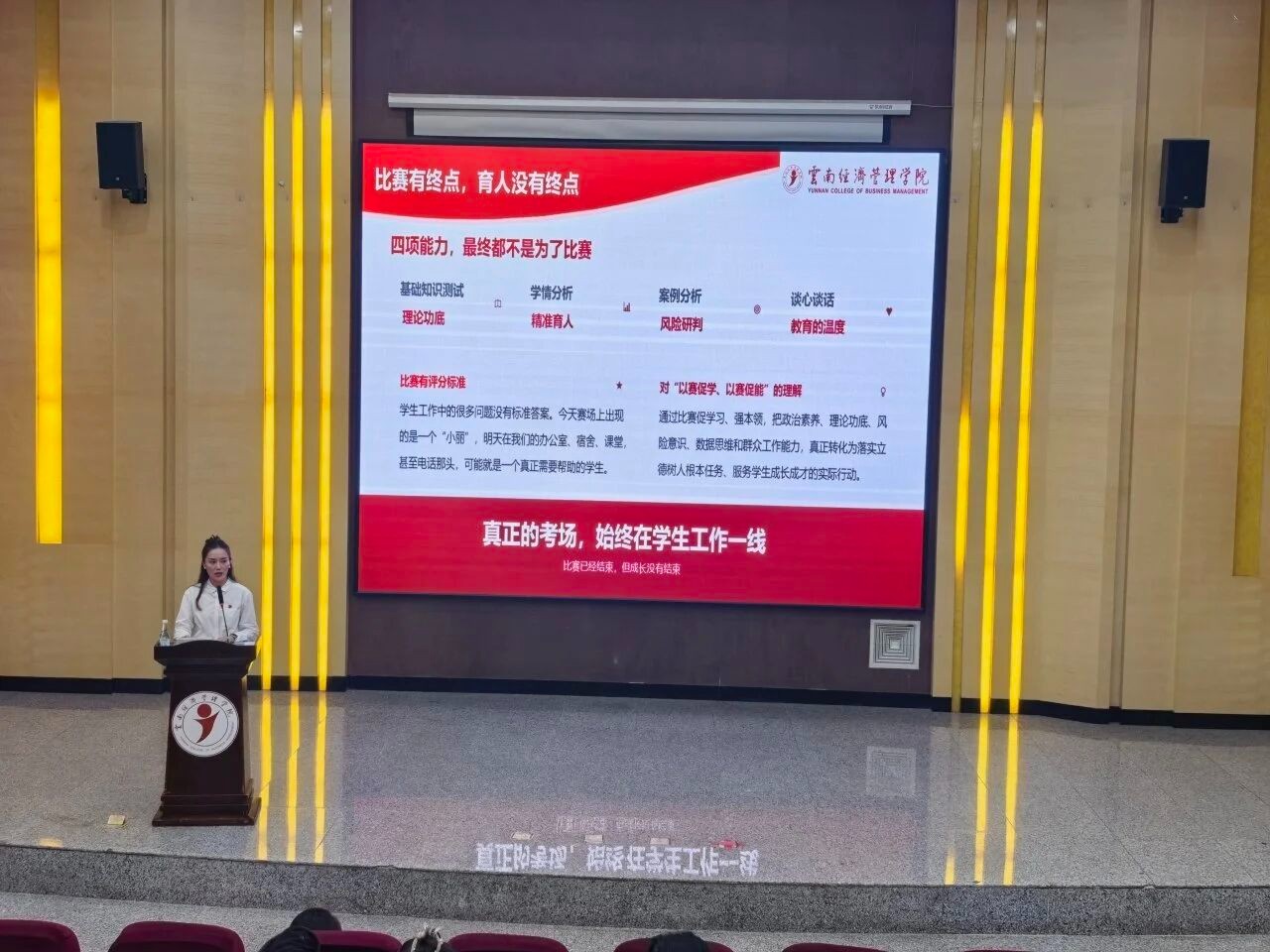 “跳出辅导员素质能力大赛看比赛” ——我校举办9月辅导员工作论坛 第 2 张 “跳出辅导员素质能力大赛看比赛” ——我校举办9月辅导员工作论坛 第 2 张