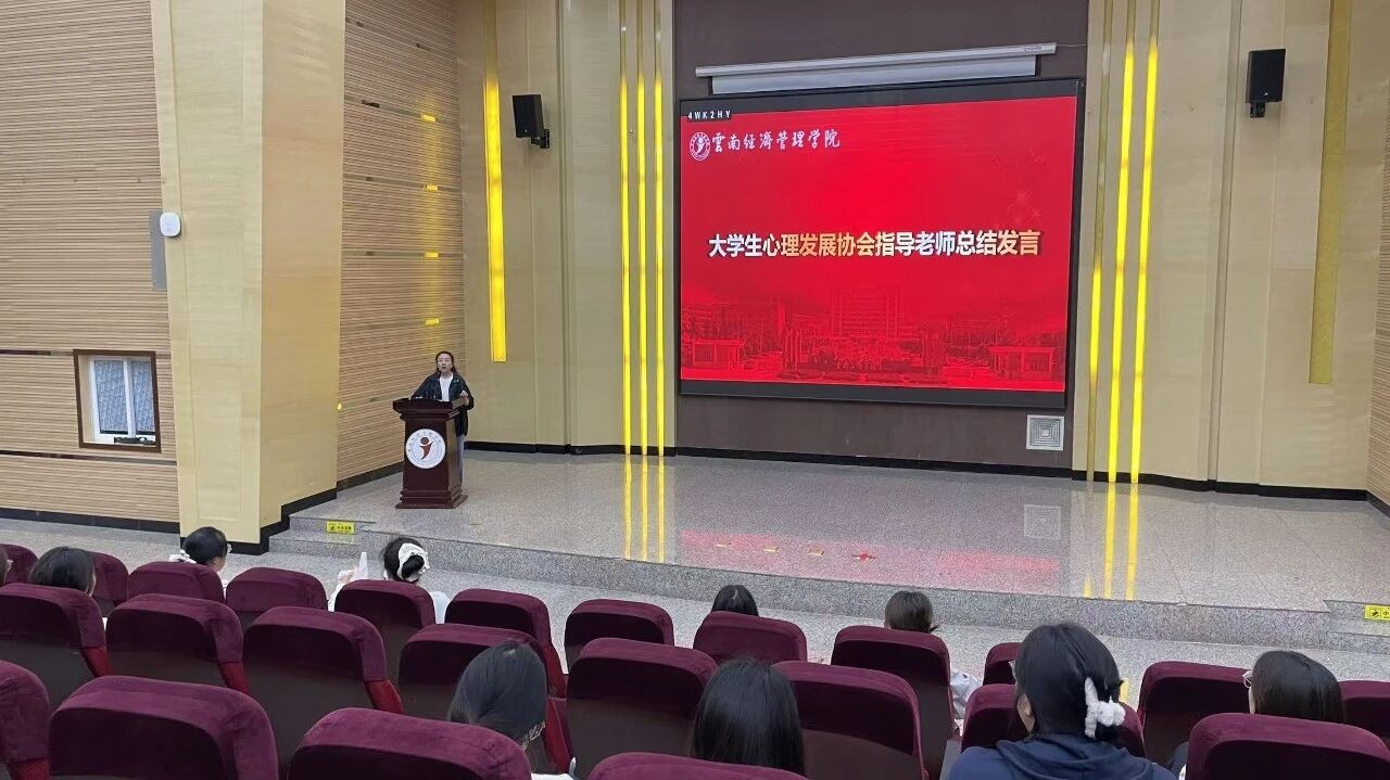 以心为炬，薪火相传 | 大学生心理发展协会换届暨年度优秀成员颁奖大会圆满落幕 第 2 张