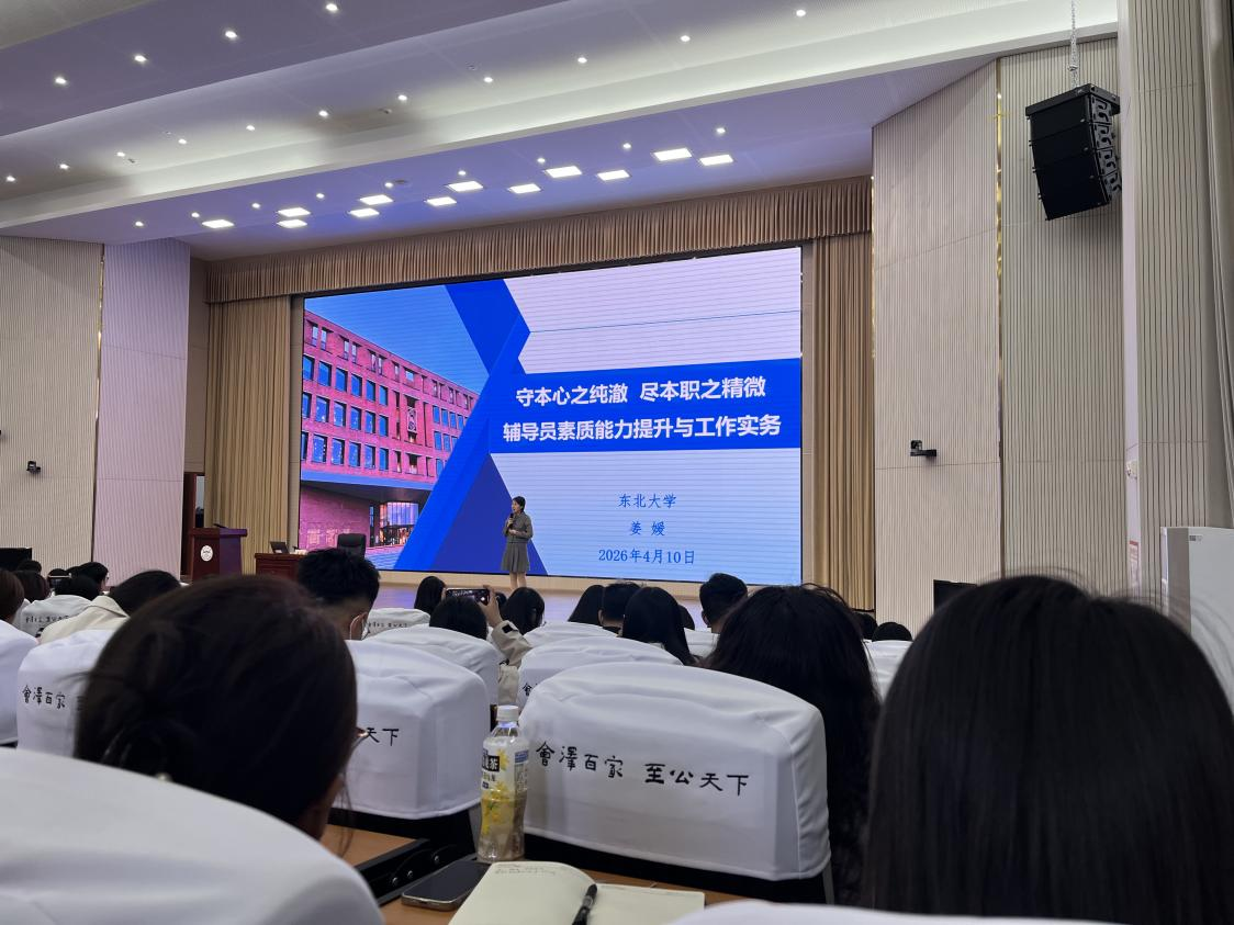 凝心铸魂强本领 赋能前行育新人——我校骨干辅导员赴云南大学参加辅导员素质能力提升培训 第 2 张 凝心铸魂强本领 赋能前行育新人——我校骨干辅导员赴云南大学参加辅导员素质能力提升培训 第 2 张