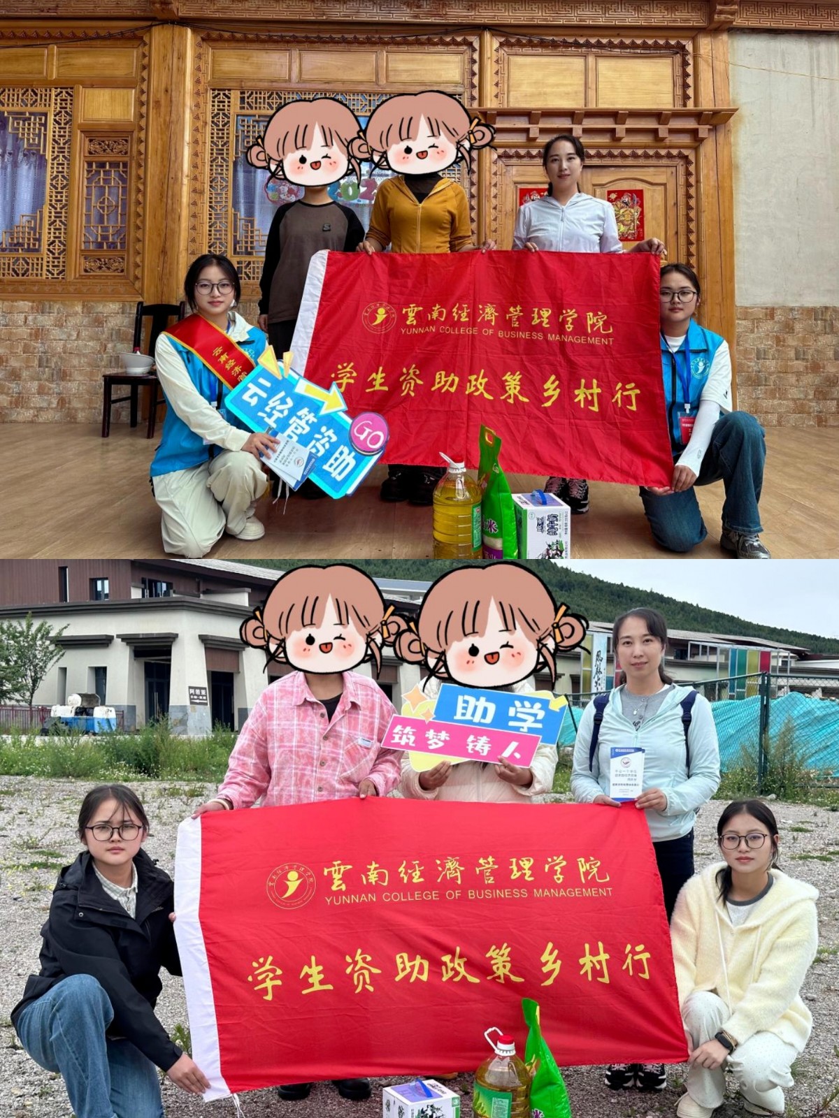 资助下乡传暖意 助学护航暖藏乡|青春资行实践队走进香格里拉建塘镇开展学生资助政策乡村行活动 第 3 张 资助下乡传暖意 助学护航暖藏乡|青春资行实践队走进香格里拉建塘镇开展学生资助政策乡村行活动 第 3 张