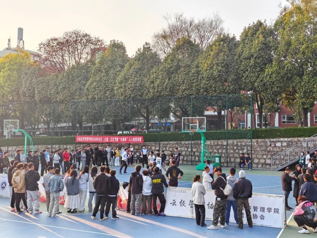 “一站式”学生社区｜2026年社区（公寓）文化节暨“公寓杯”三人制篮球赛开幕 第 6 张