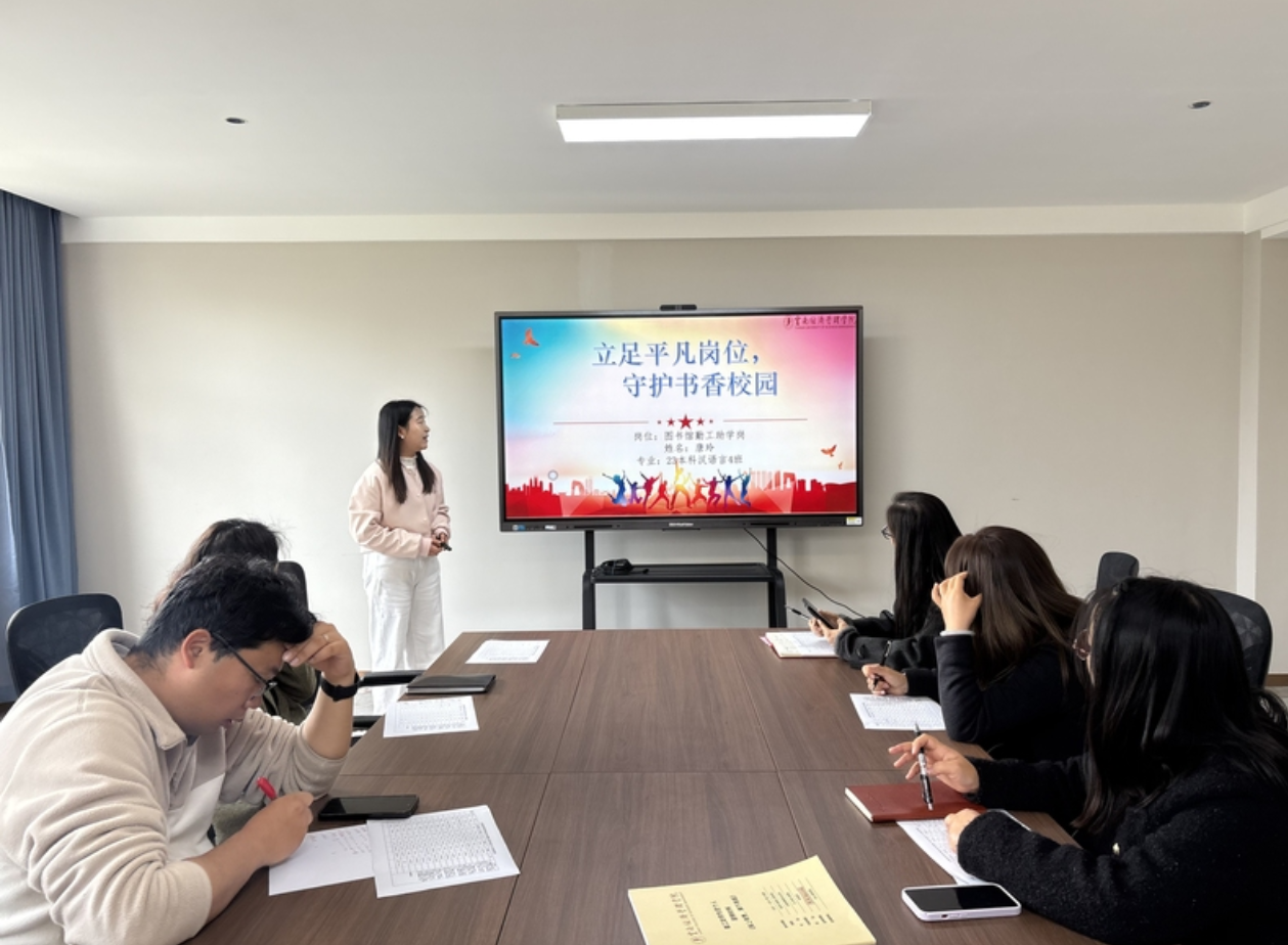 以勤筑梦，以学笃行｜我校2025年度勤工助学先进个人答辩会圆满举行 第 14 张