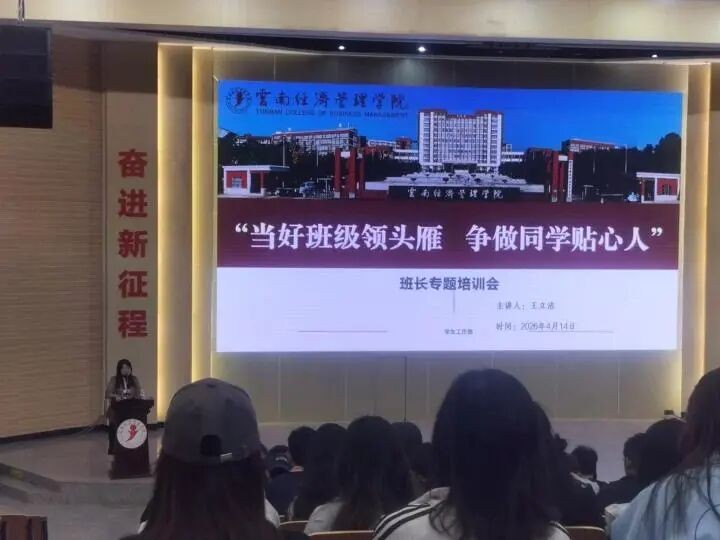 当好班级“领头雁” 争做同学贴心人——我校成功举办班长专题培训会 第 1 张