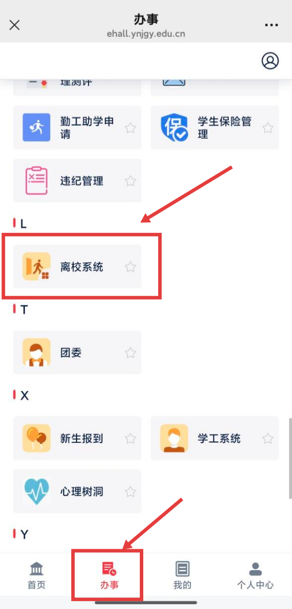 2026毕业季丨时光织梦 我们的青春画卷——2026届毕业生成长纪念册发布~ 第 2 张 2026毕业季丨时光织梦 我们的青春画卷——2026届毕业生成长纪念册发布~ 第 2 张