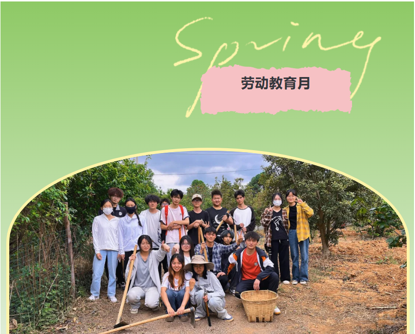 七彩劳动・匠心育人|云南经济管理学院2026年劳动月主题教育活动圆满落幕 第 1 张 七彩劳动・匠心育人|云南经济管理学院2026年劳动月主题教育活动圆满落幕 第 1 张