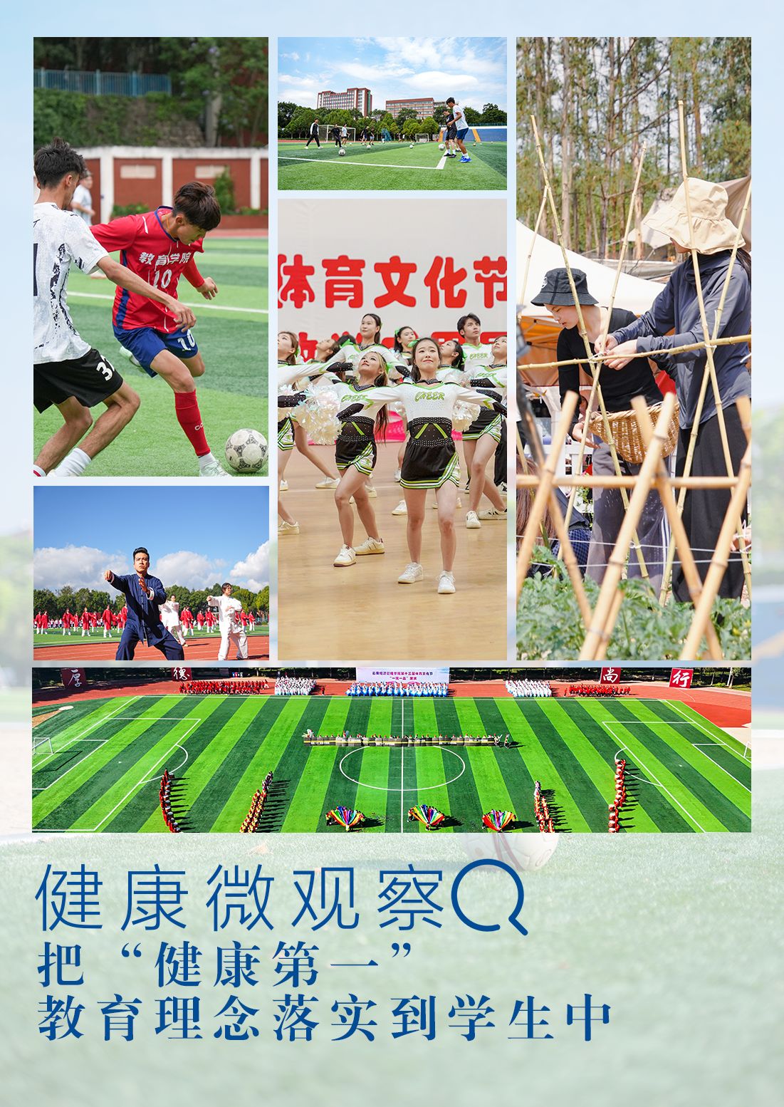 健康学校.jpg 健康学校.jpg