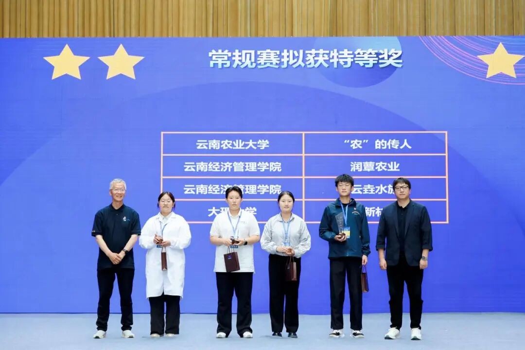 第十六届全国大学生电子商务 “三创赛” 省赛在云经管圆满落幕 第 24 张