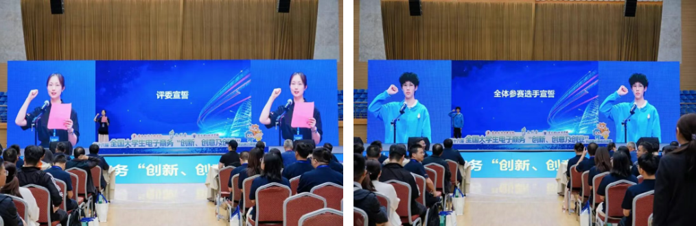 第十六届全国大学生电子商务 “三创赛” 省赛在云经管圆满落幕 第 10 张