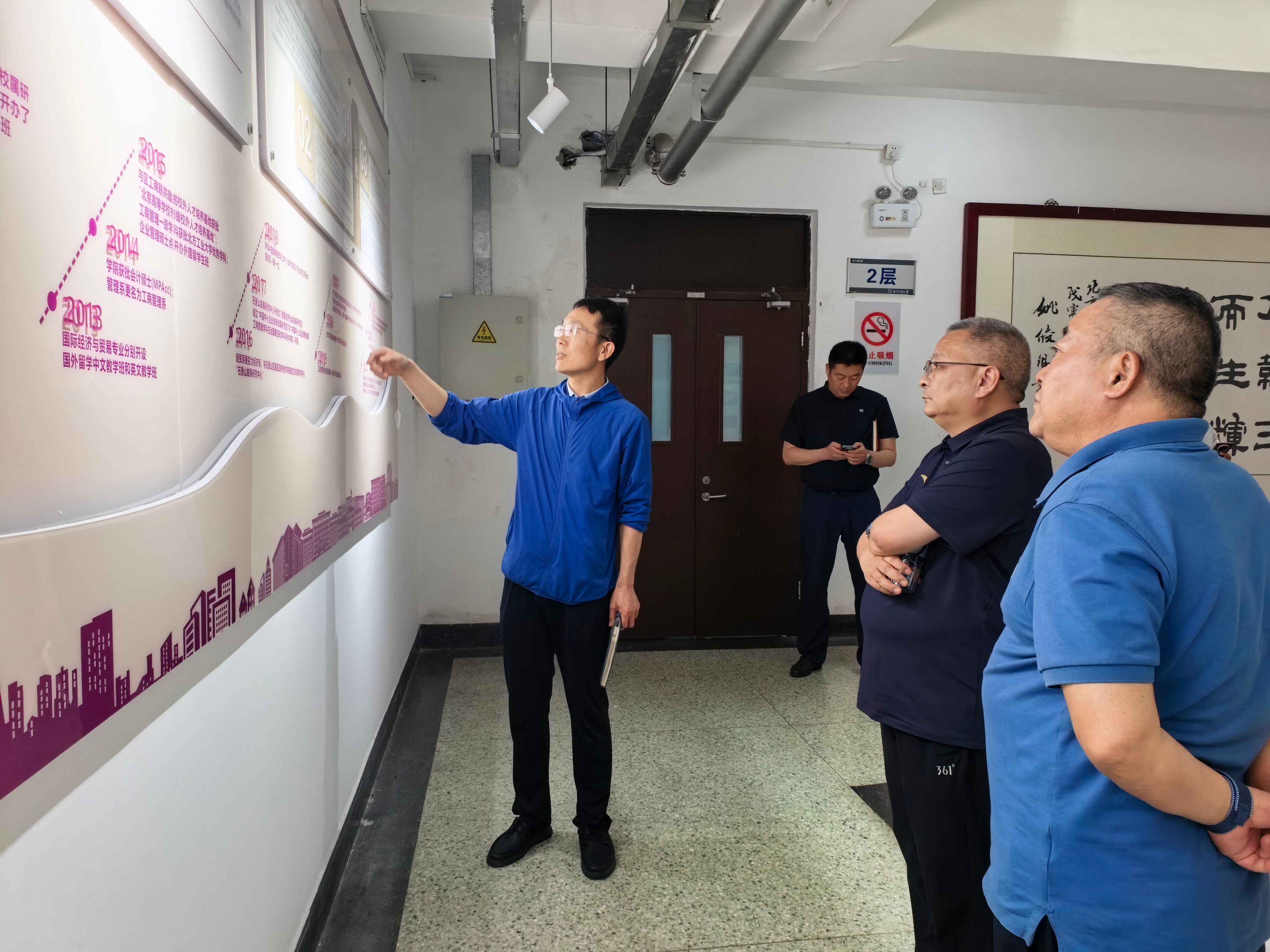 马杰校长带队赴北京考察交流 第 2 张 马杰校长带队赴北京考察交流 第 2 张