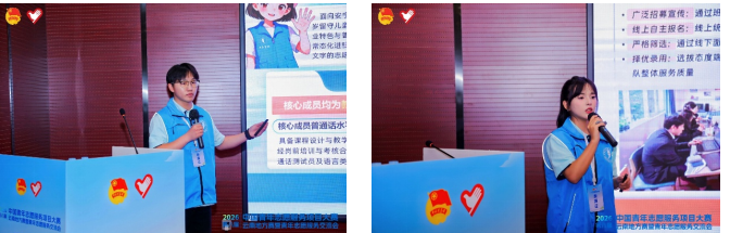 云经管在第八届中国青年志愿服务项目大赛斩获多项荣誉 第 4 张 云经管在第八届中国青年志愿服务项目大赛斩获多项荣誉 第 4 张