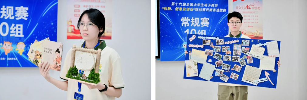 第十六届全国大学生电子商务 “三创赛” 省赛在云经管圆满落幕 第 15 张