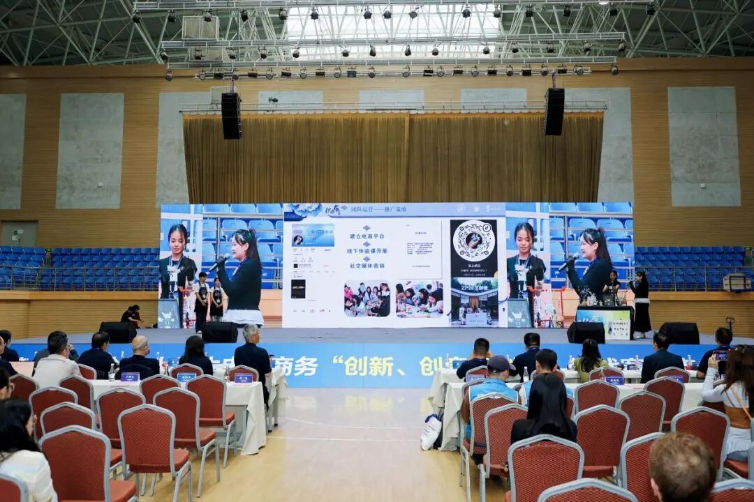 第十六届全国大学生电子商务 “三创赛” 省赛在云经管圆满落幕 第 20 张
