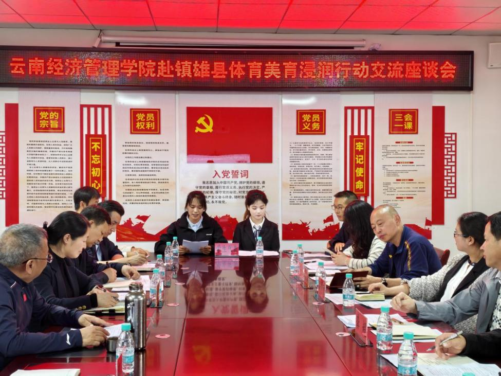 马杰校长带队赴镇雄县开展体育美育浸润行动走访调研 第 1 张 马杰校长带队赴镇雄县开展体育美育浸润行动走访调研 第 1 张