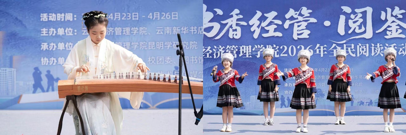 云南经济管理学院举行2026年全民阅读活动周(阅读昆明)启动仪式 第 8 张 云南经济管理学院举行2026年全民阅读活动周(阅读昆明)启动仪式 第 8 张