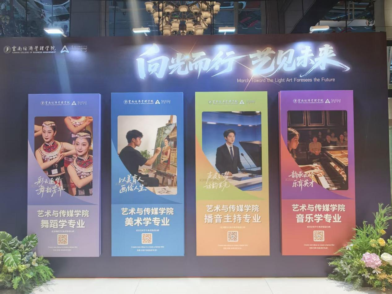 图片31.png 万象映界 艺彩绽放——云南经济管理学院艺术与传媒学院2026“万象·映界”展演今日绽放,双馆共赏艺术盛宴 第 31 张