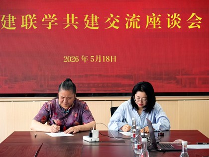 图片6.jpg 党建联学共建聚合力 协同赋能促发展 ——北京印刷学院设计艺术学院设计学教师党支部与云南经济管理学院艺术与传媒学院党总支开展党建联学共建交流会 第 6 张